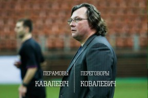 Перамовы