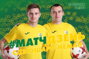 СДЮШАР-8 — «Нёман» - 0:7