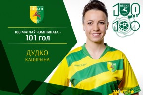 В 100 матчах 101 забитый мяч