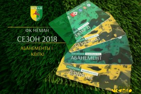 Абанементы і квіткі