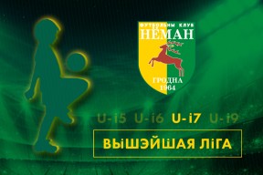 U17: проиграли «Витебску» во втором туре чемпионата