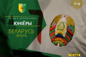 Прайгралі ізраільцянам