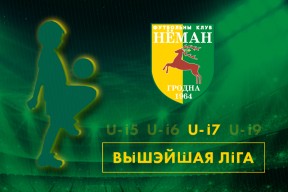 U17: уступили «Шахтёру»