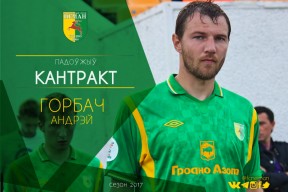 Горбач падпісаў кантракт