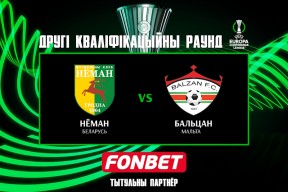 «Неман» – «Бальцан»