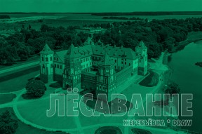 Трансляция жеребьёвки чемпионата