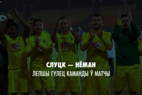 Лучший игрок матча