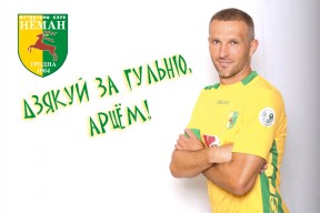 Артём Концевой завершил карьеру игрока