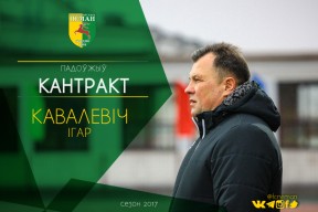 Новы кантракт Кавалевіча