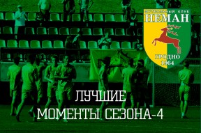 Лепшыя моманты 2015. Галы дубля