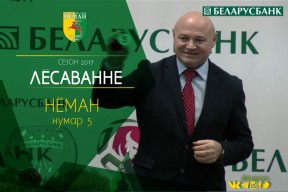 Календарь сезона 2017