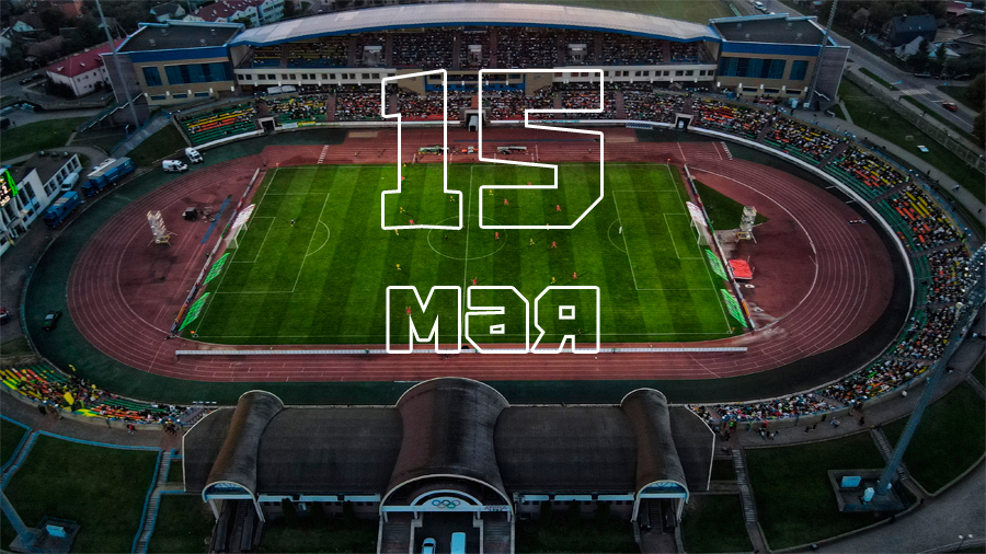 15 мая