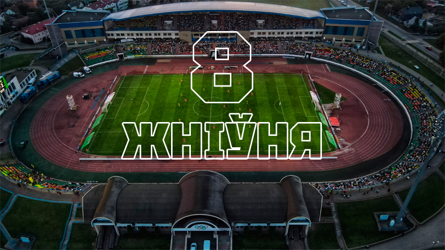 8 августа