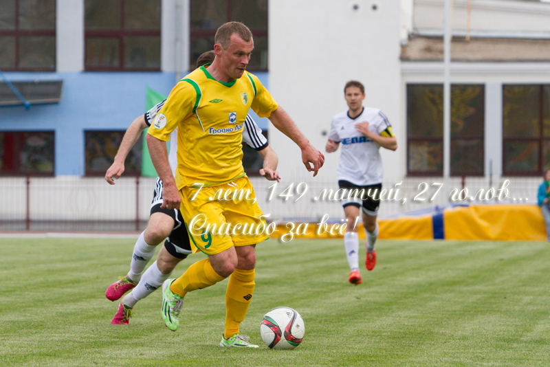 Денисевич покидает клуб